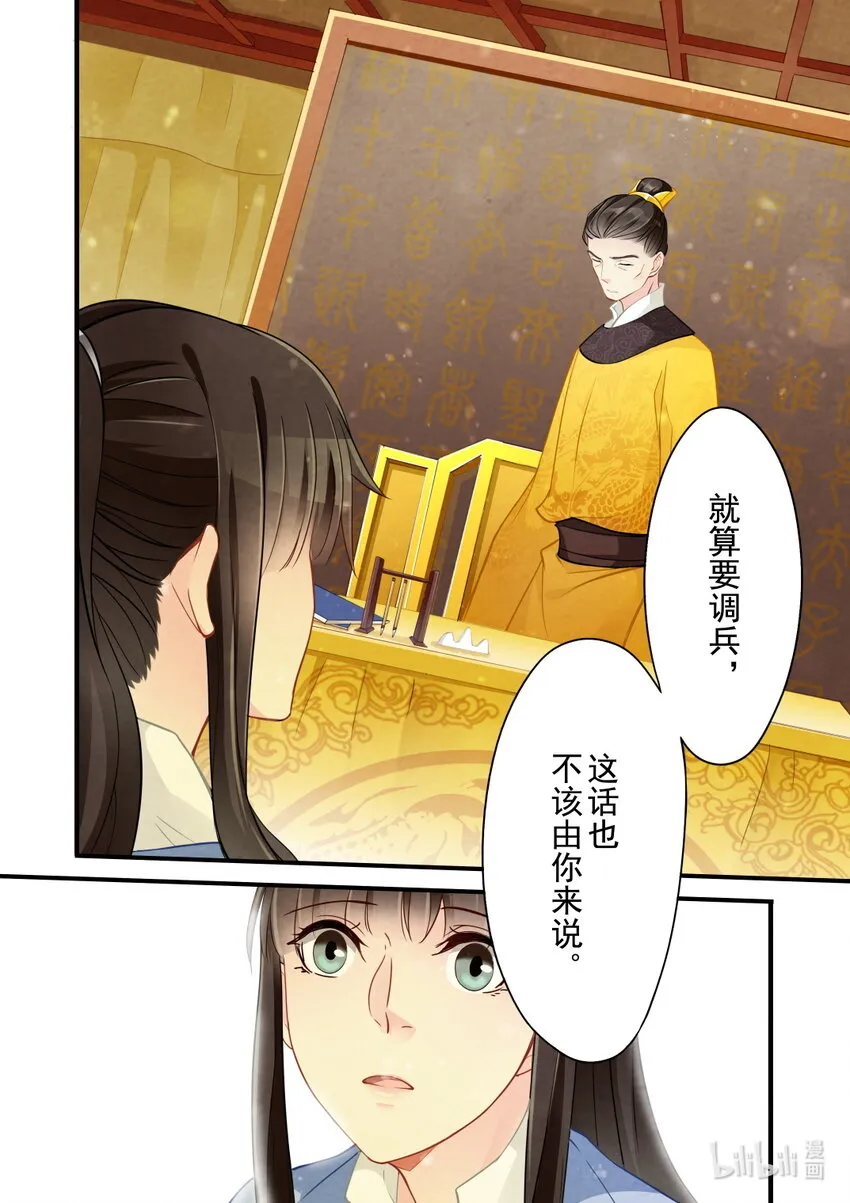 39 永和王府 第16页