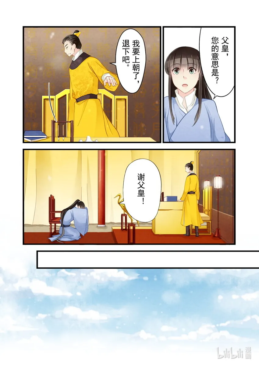 39 永和王府 第17页