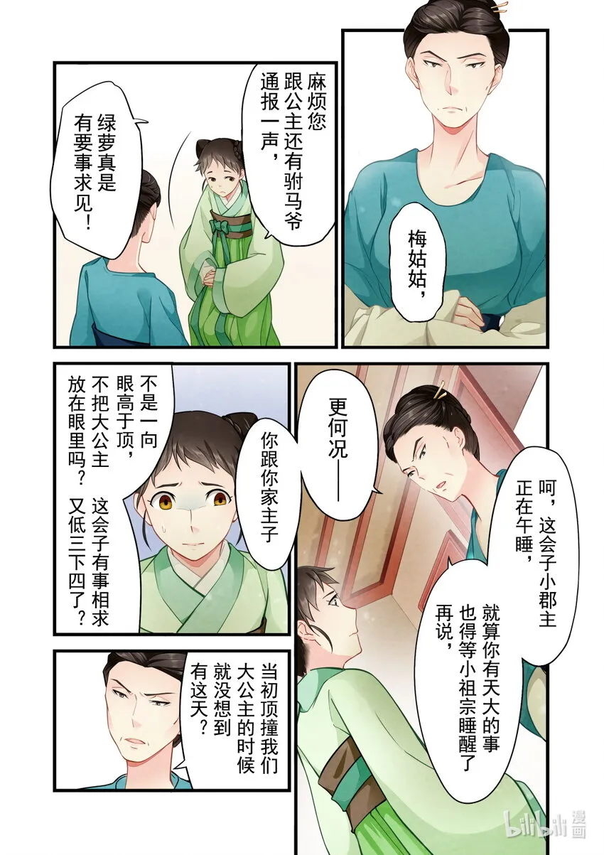 39 永和王府 第22页