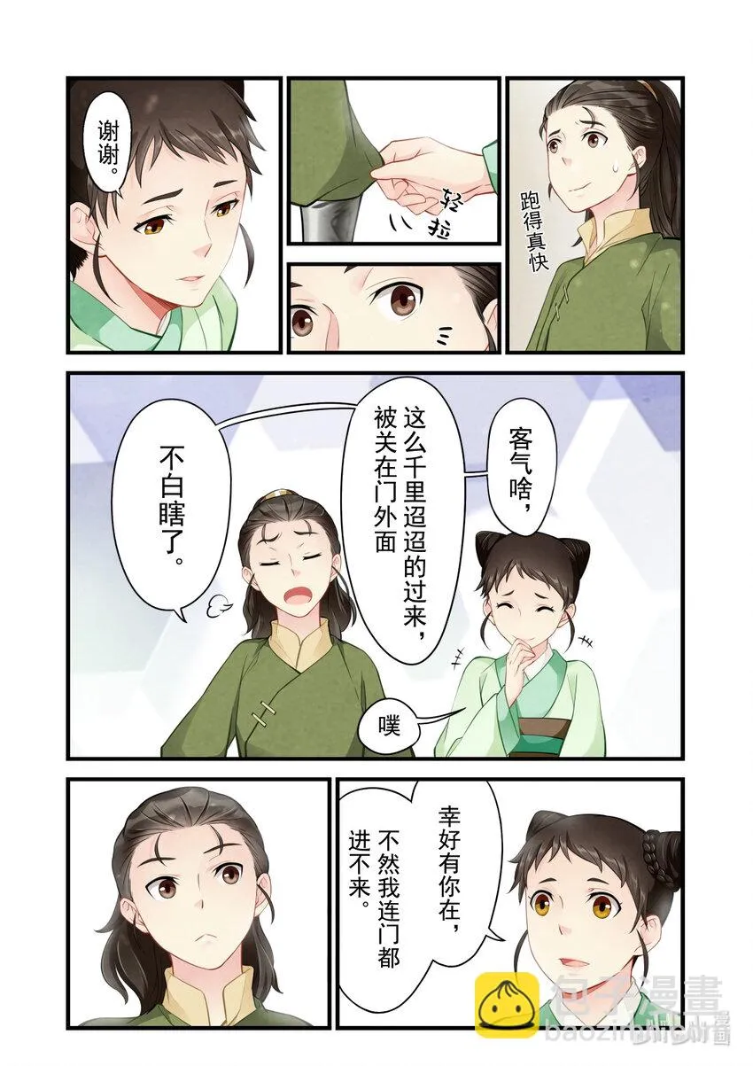 39 永和王府 第25页