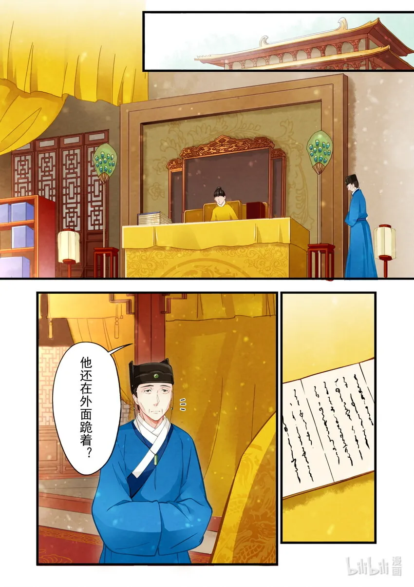 38 决心 第2页