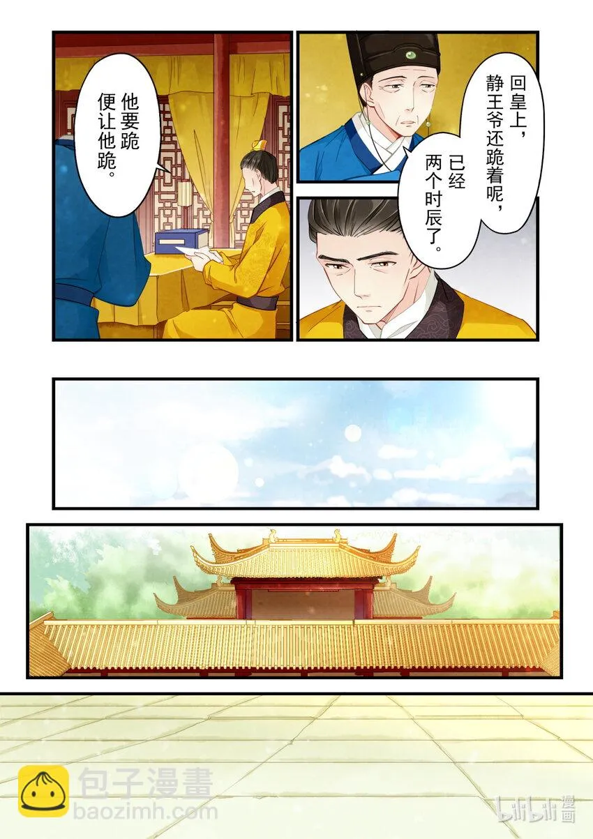38 决心 第3页