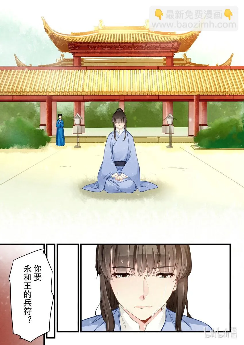 38 决心 第4页