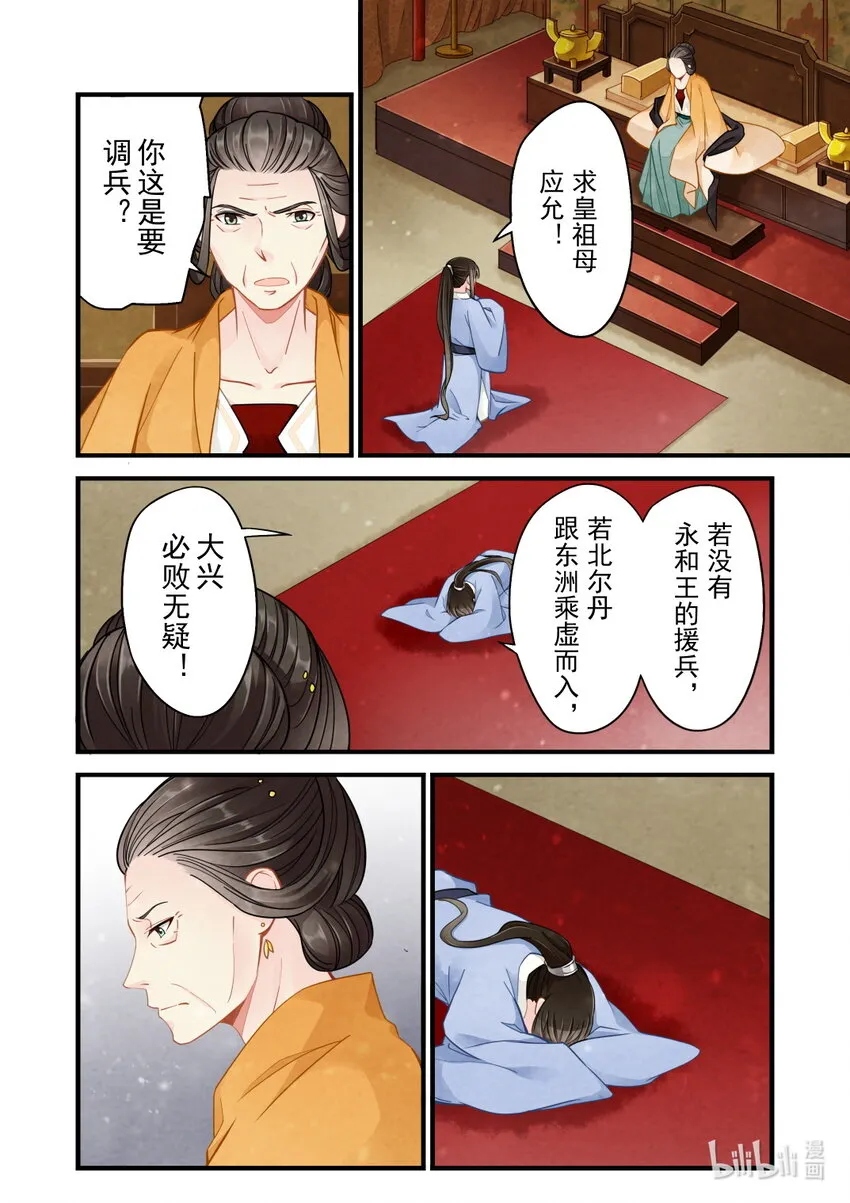 38 决心 第5页