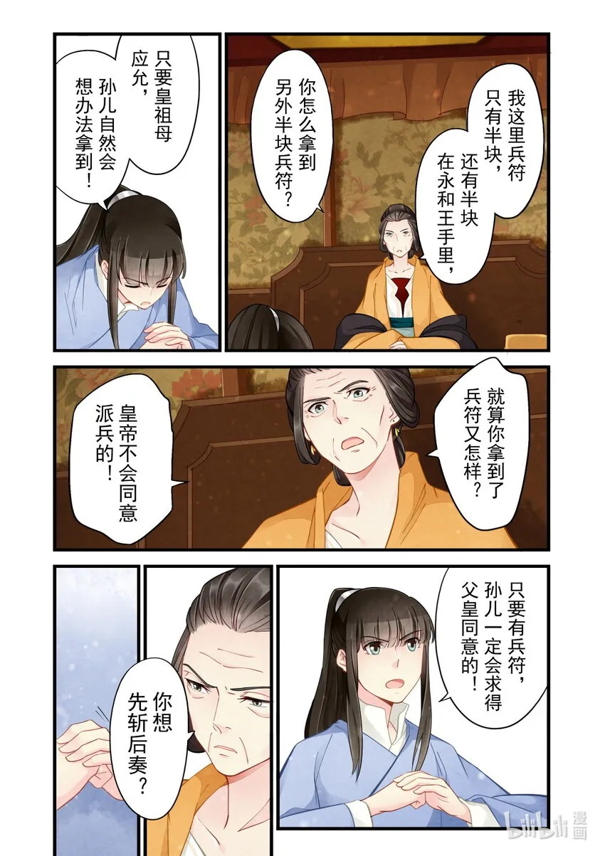38 决心 第6页