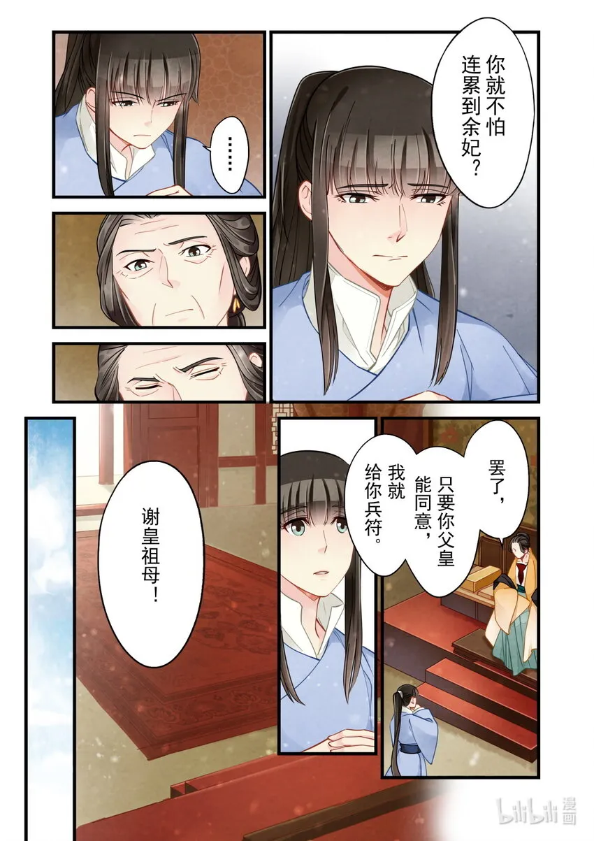 38 决心 第7页