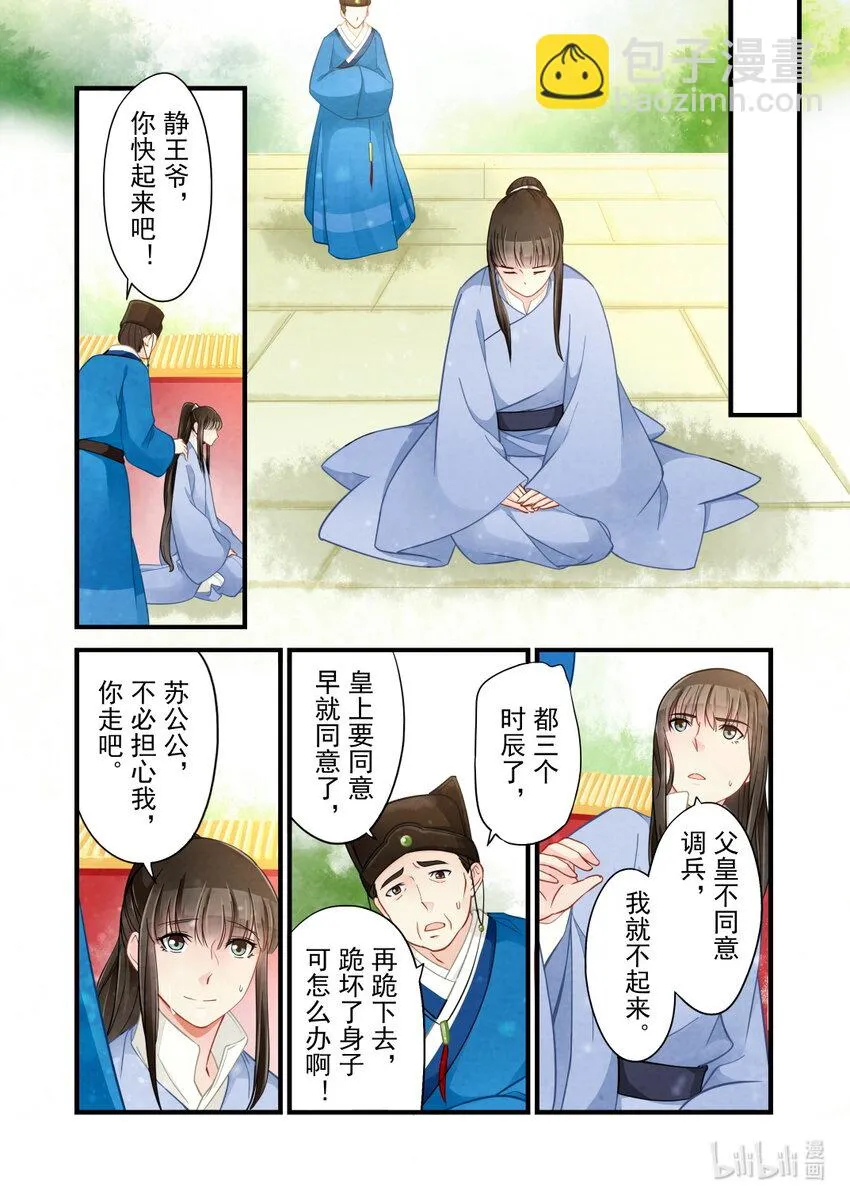 38 决心 第8页