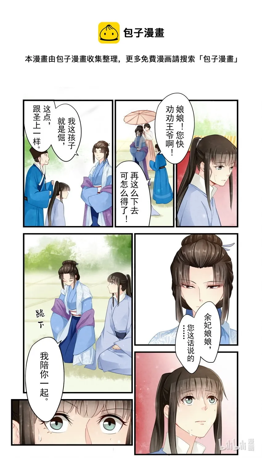 38 决心 第10页