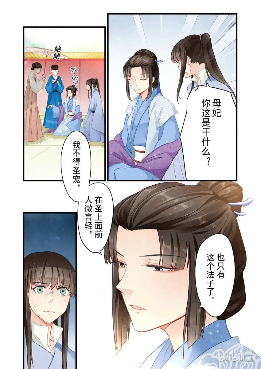 38 决心 第11页