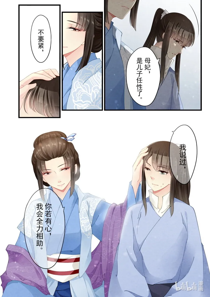 38 决心 第12页