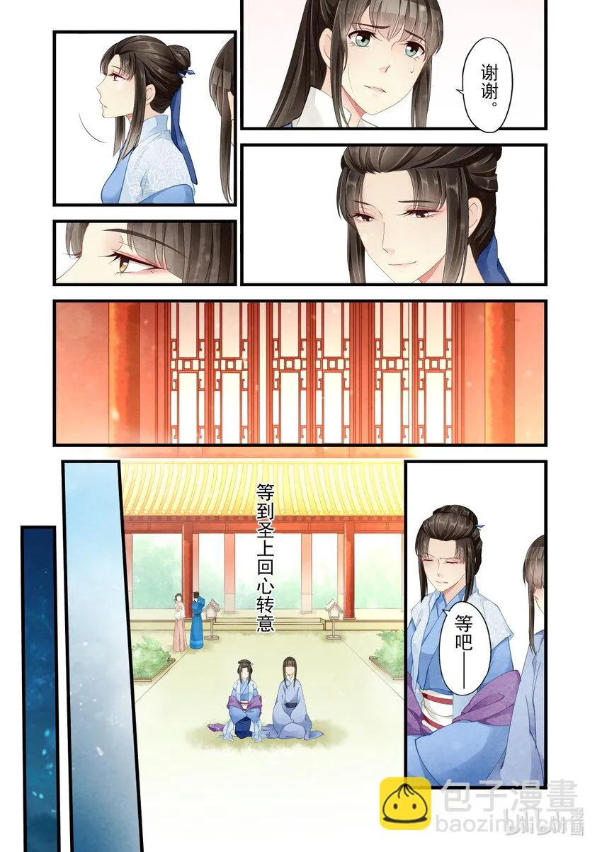 38 决心 第13页
