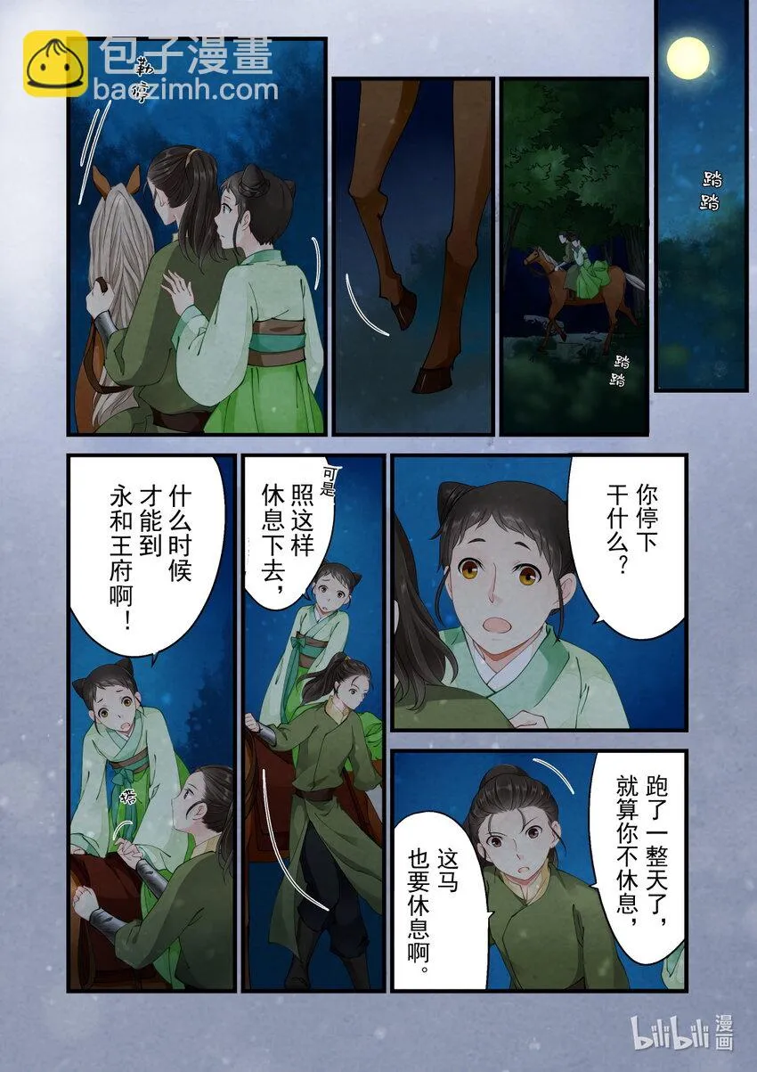 38 决心 第14页