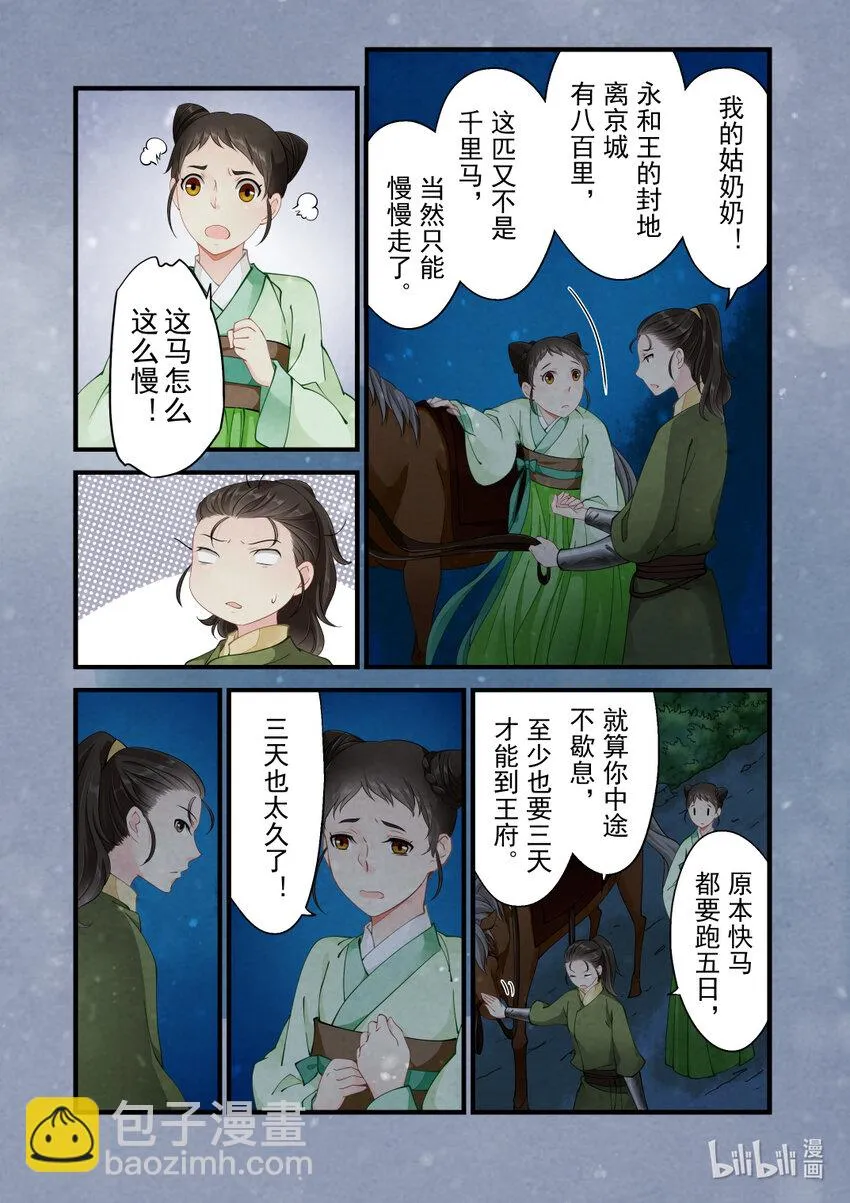 38 决心 第15页
