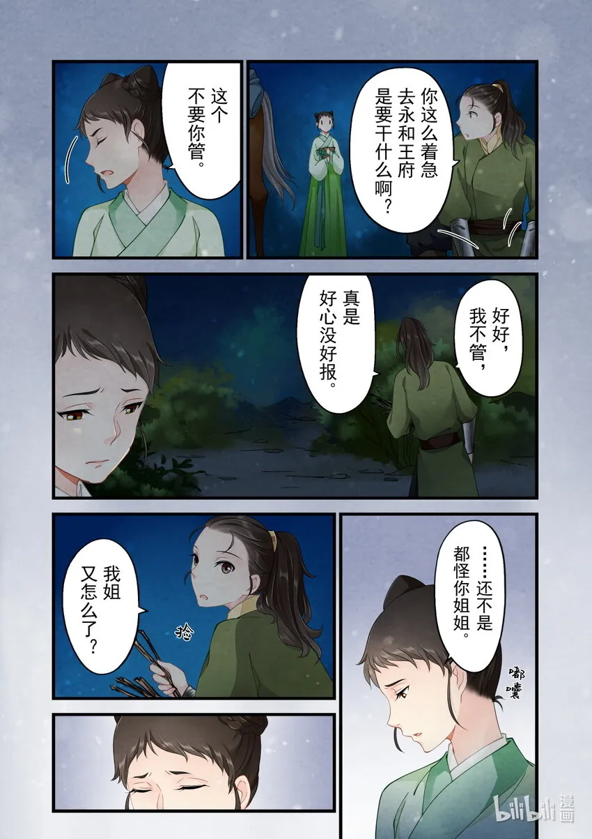38 决心 第16页