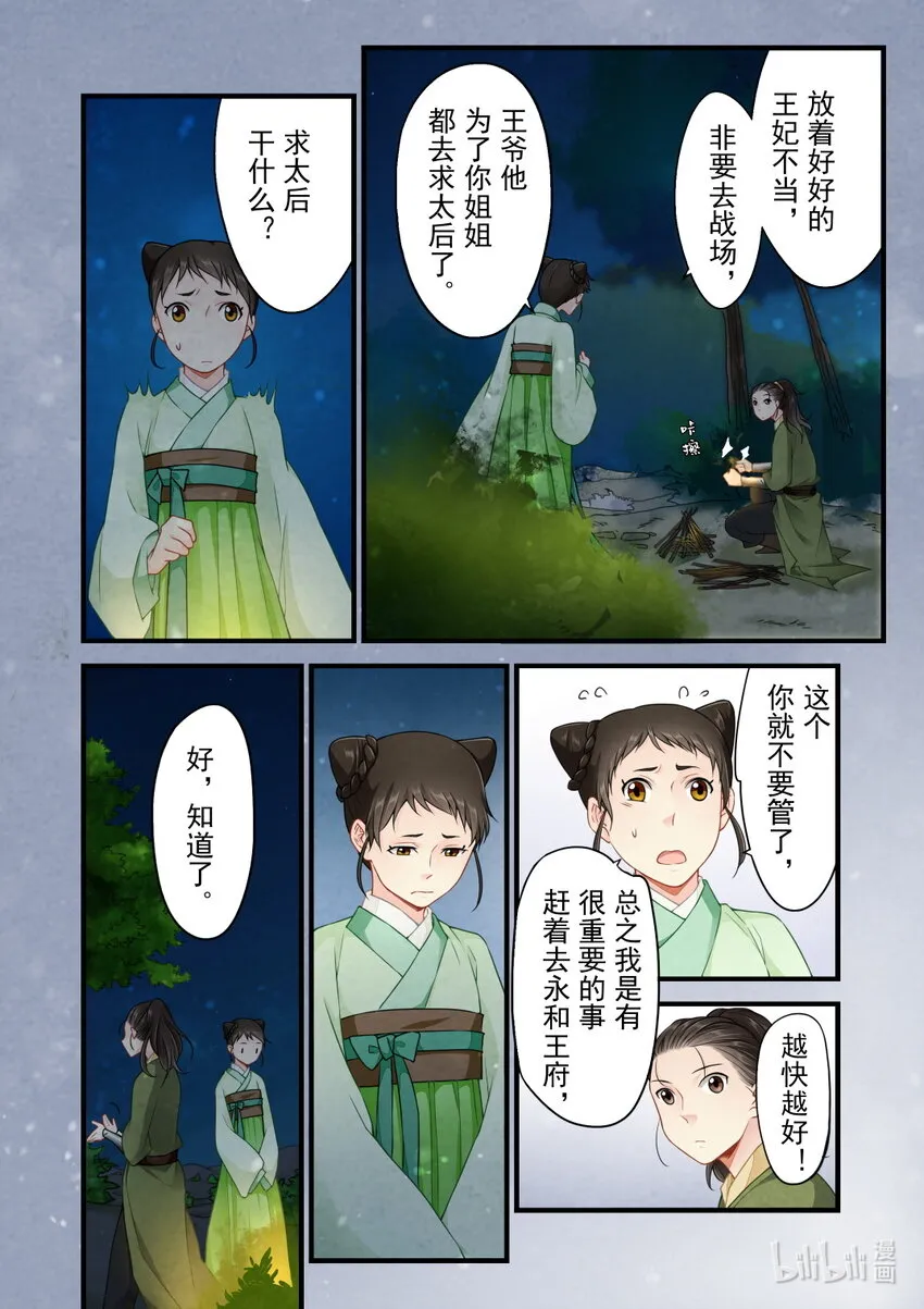 38 决心 第17页