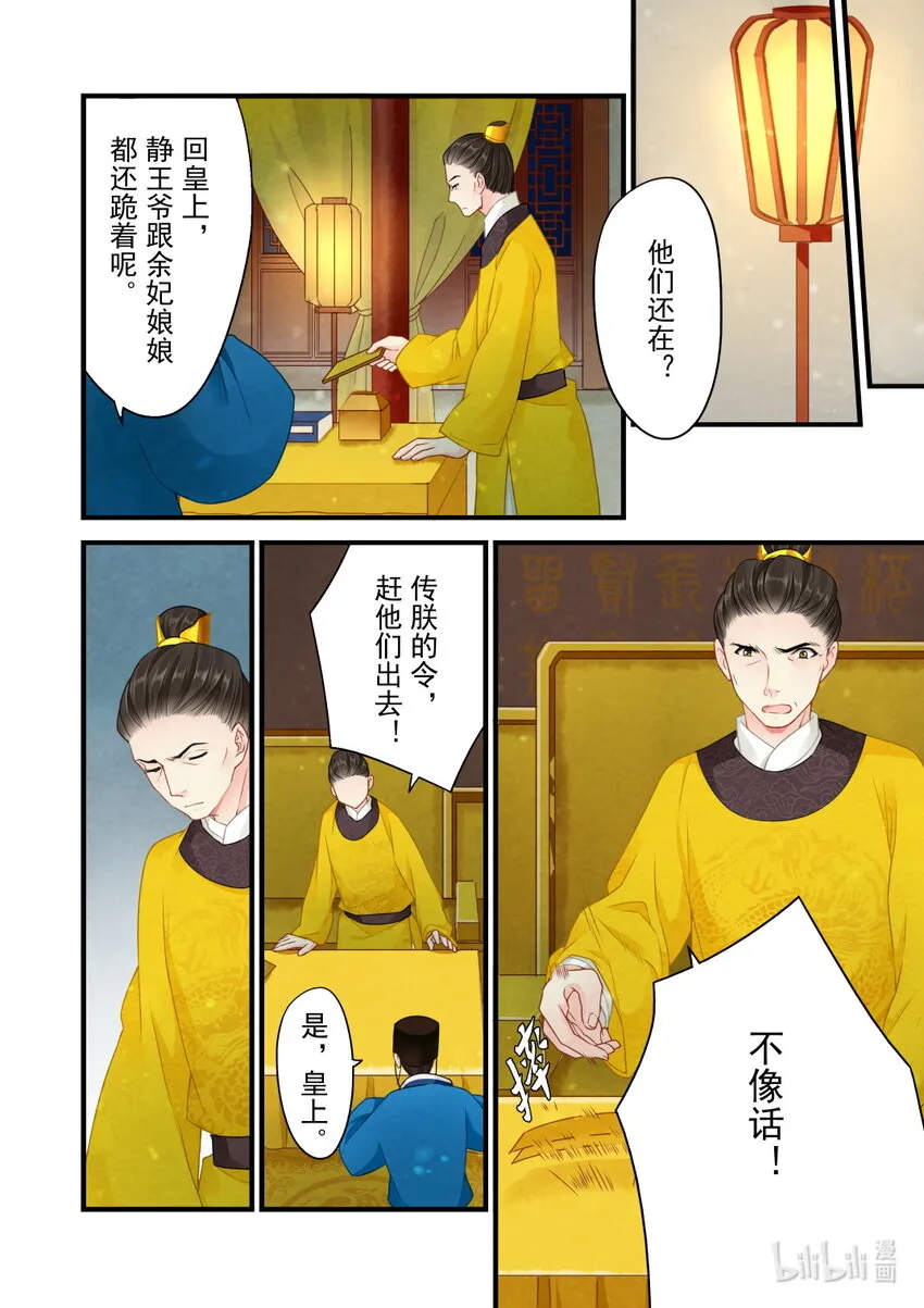 38 决心 第19页