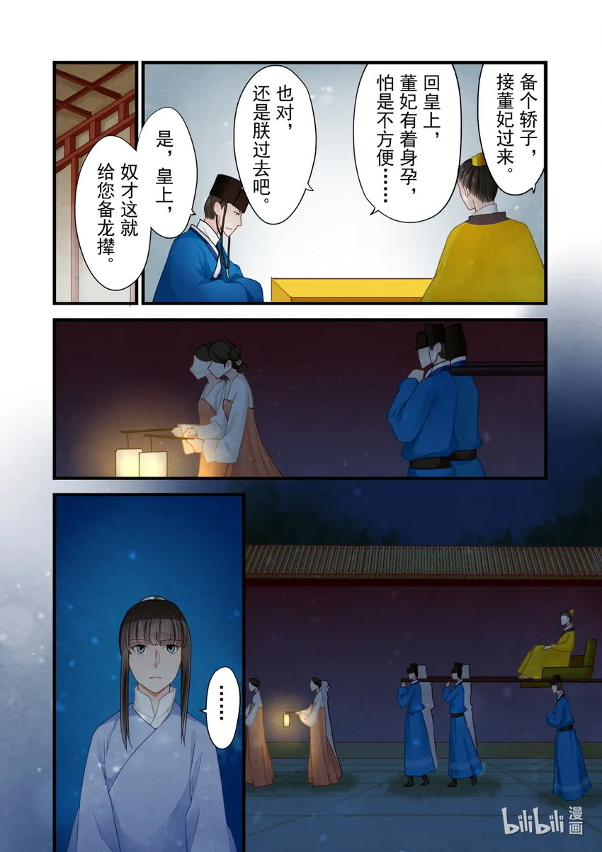 38 决心 第20页