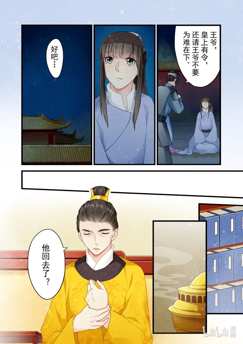 38 决心 第21页