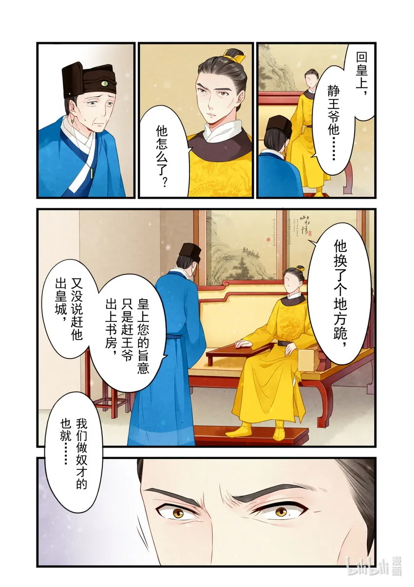 38 决心 第22页