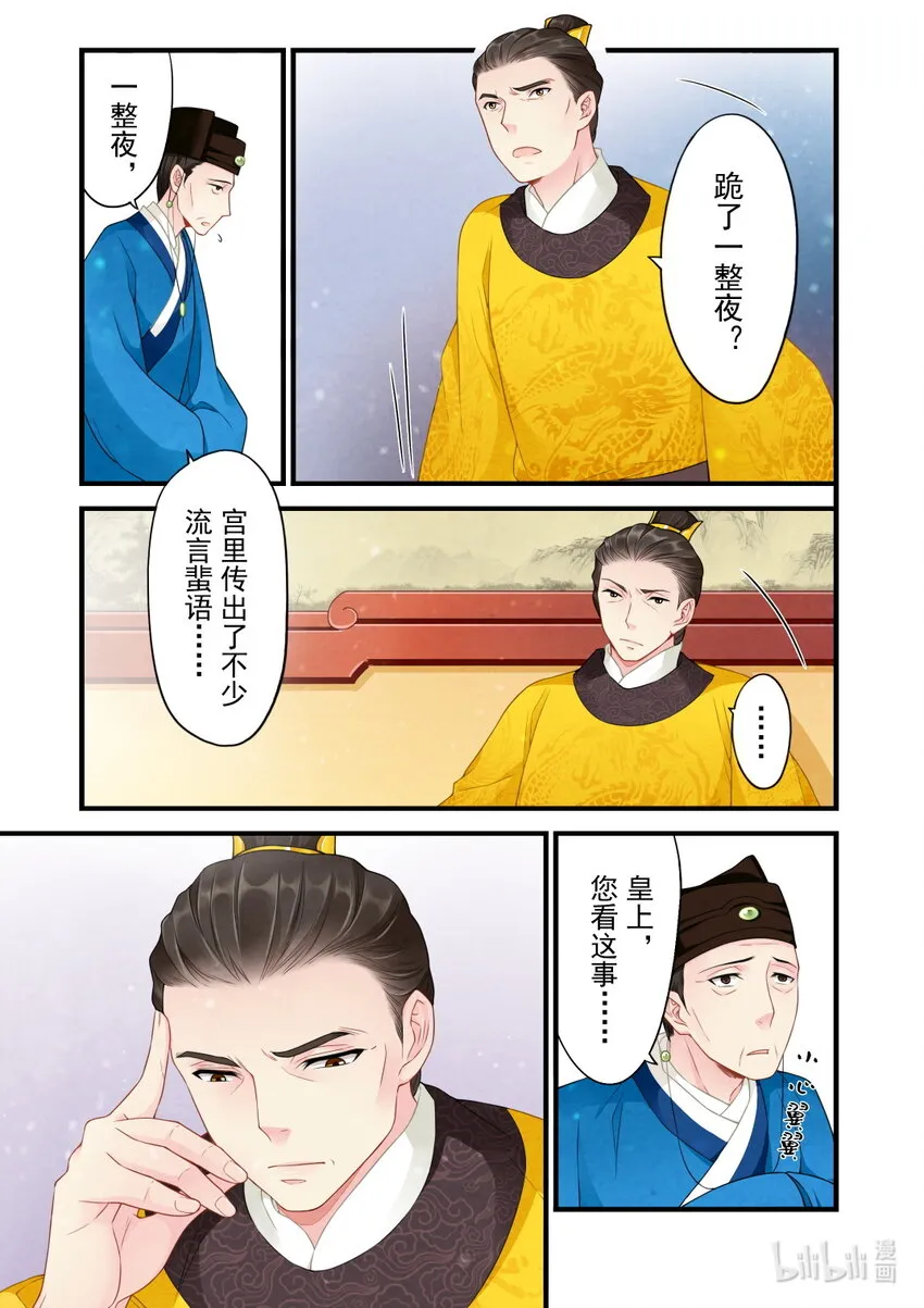 38 决心 第23页