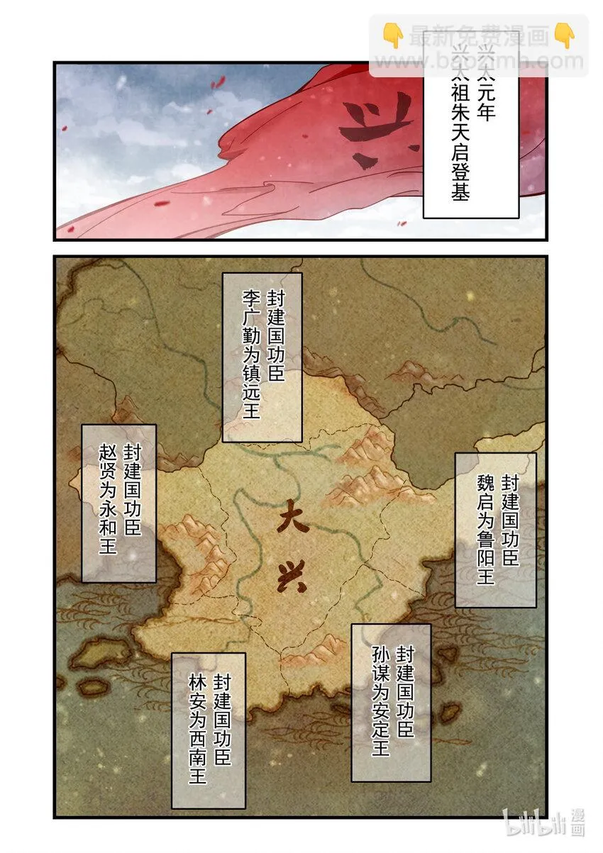 37 调兵 第3页