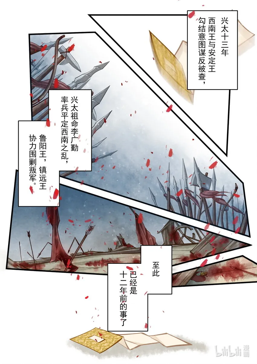 37 调兵 第4页