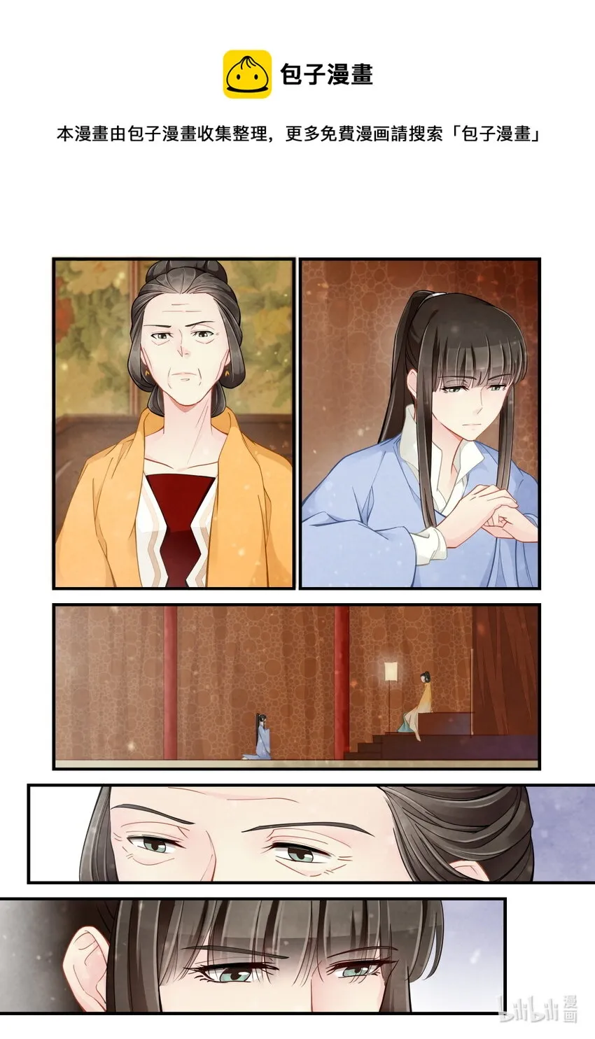 37 调兵 第9页