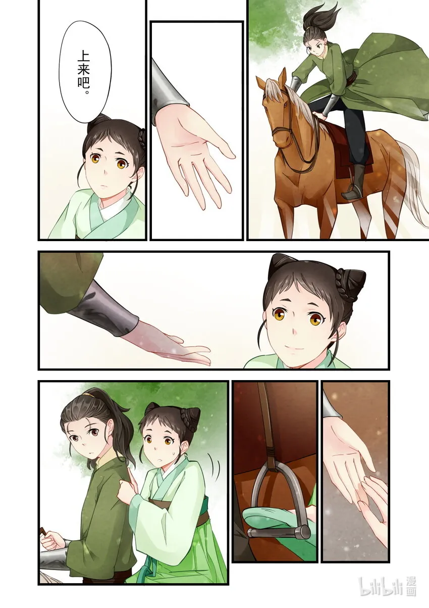 37 调兵 第17页