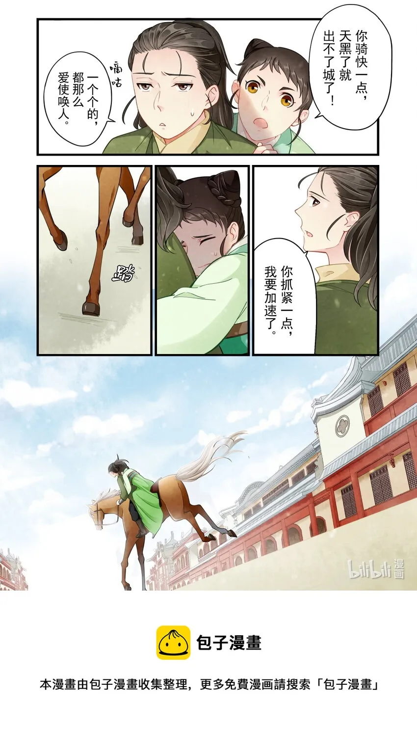 37 调兵 第18页