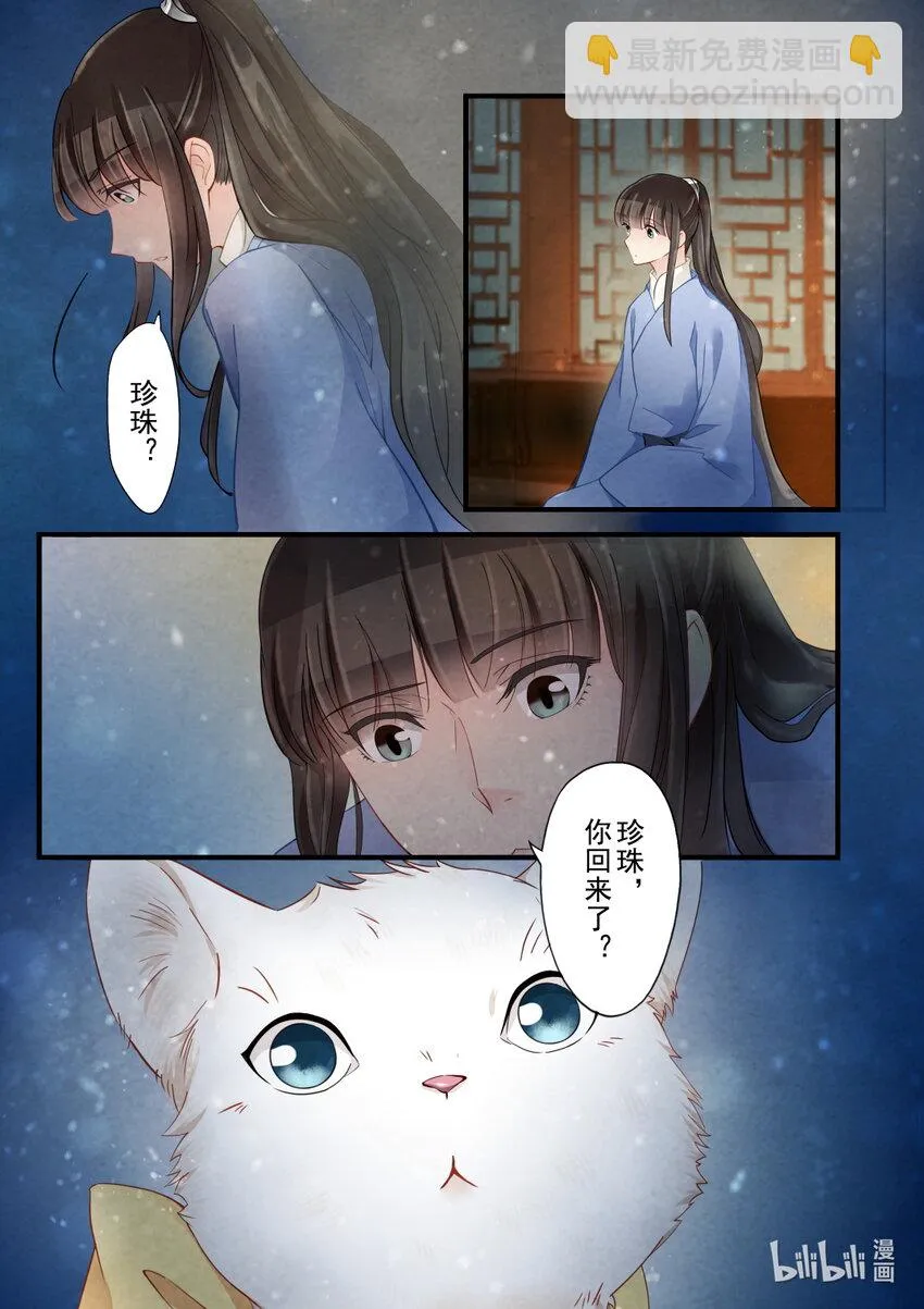 36 出征 第4页