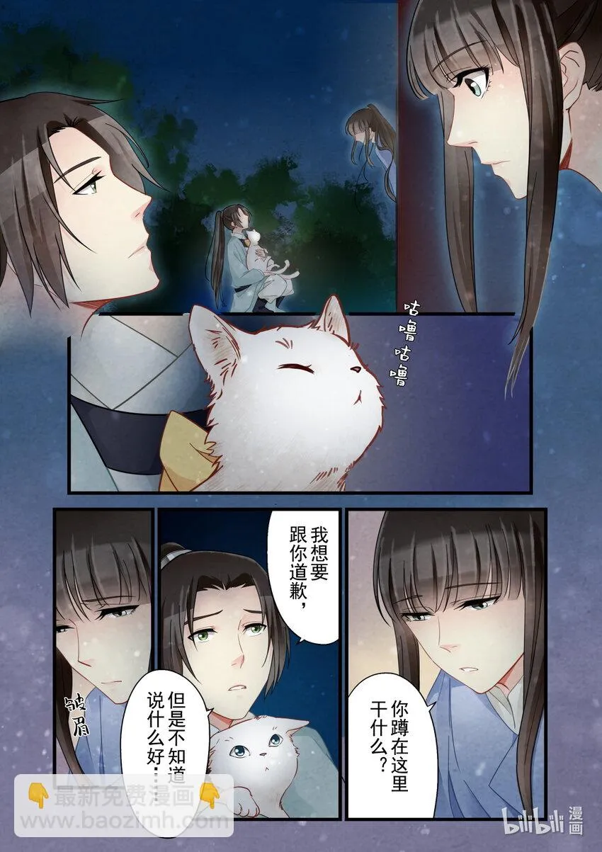 36 出征 第6页