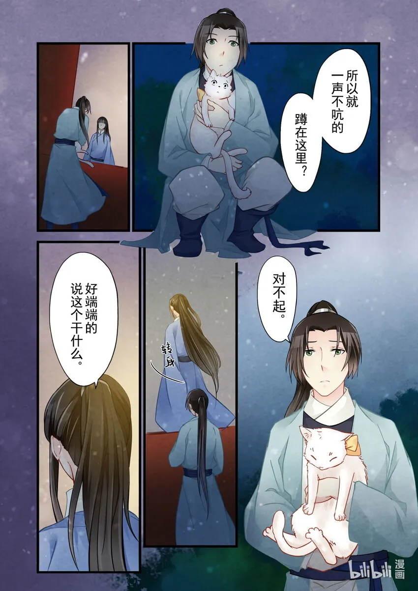 36 出征 第7页