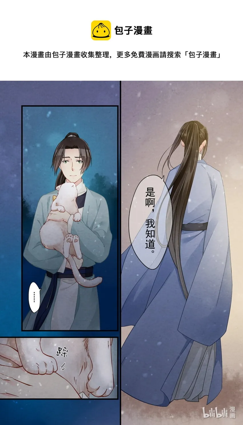 36 出征 第9页