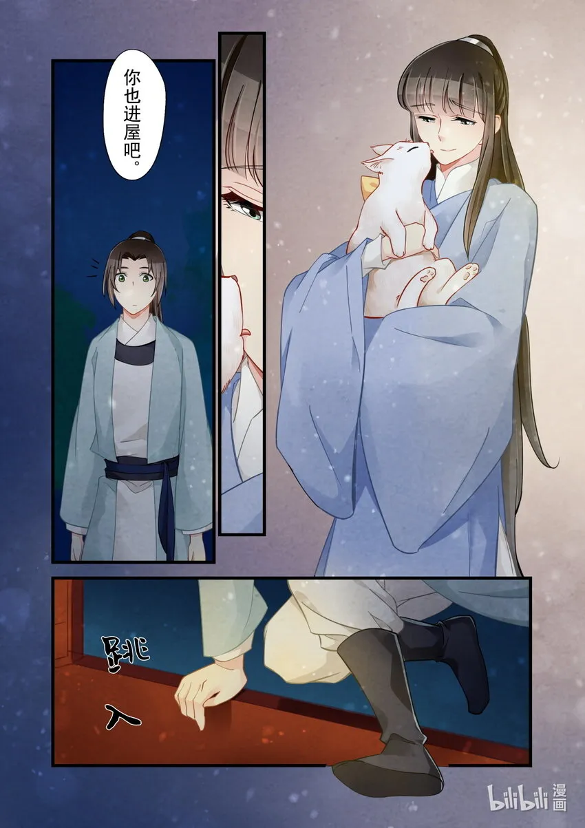 36 出征 第11页