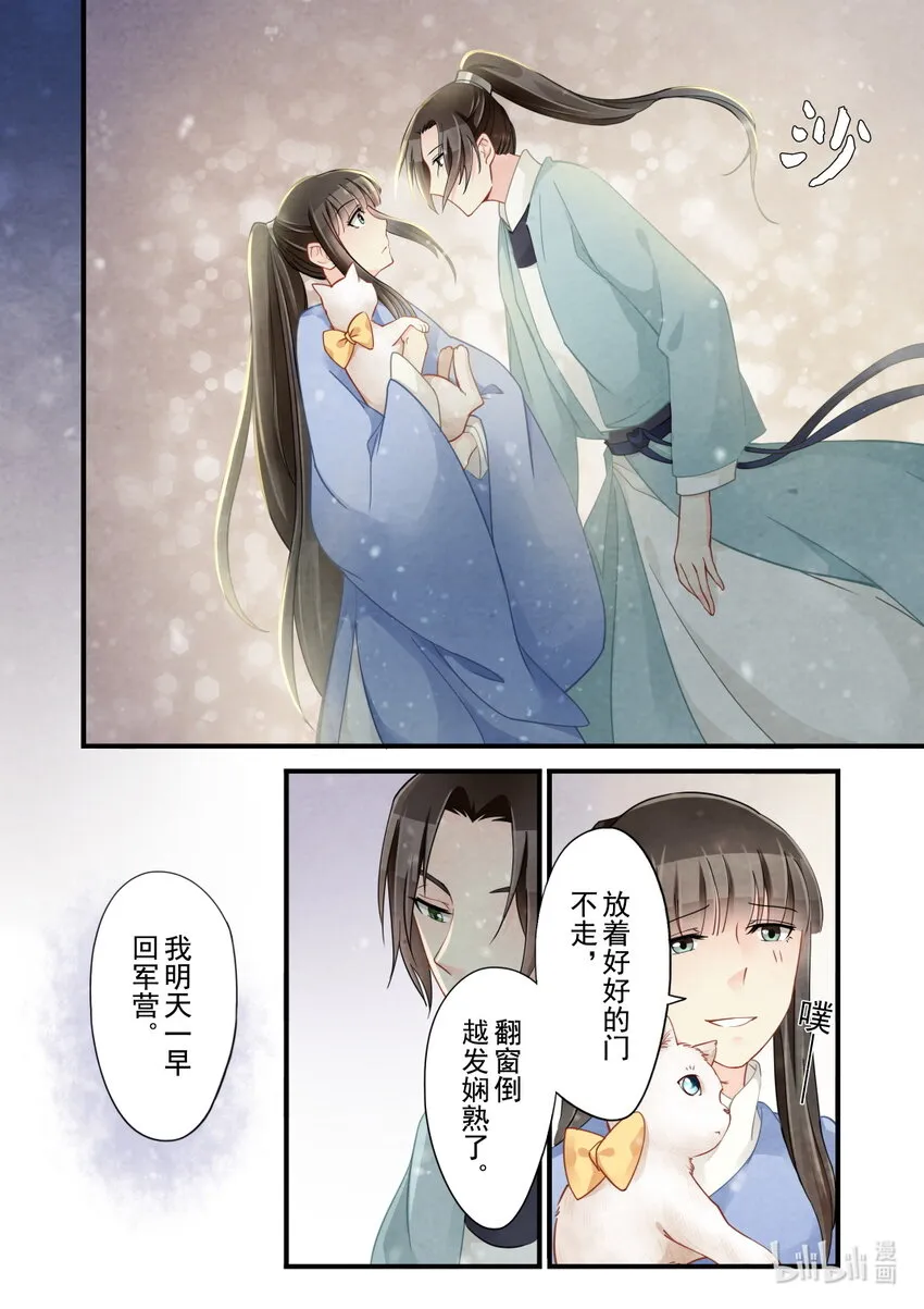 36 出征 第12页