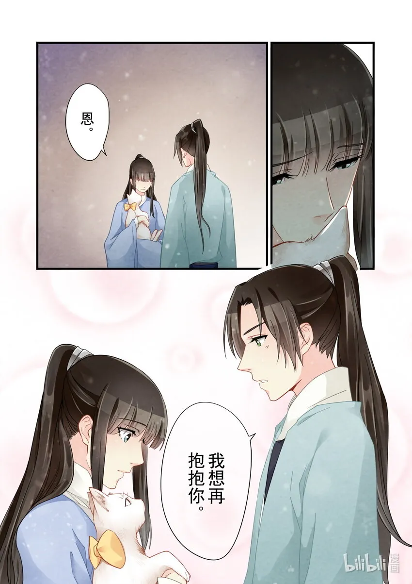 36 出征 第13页