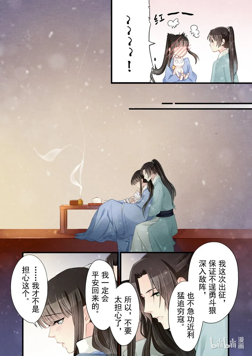 36 出征 第14页