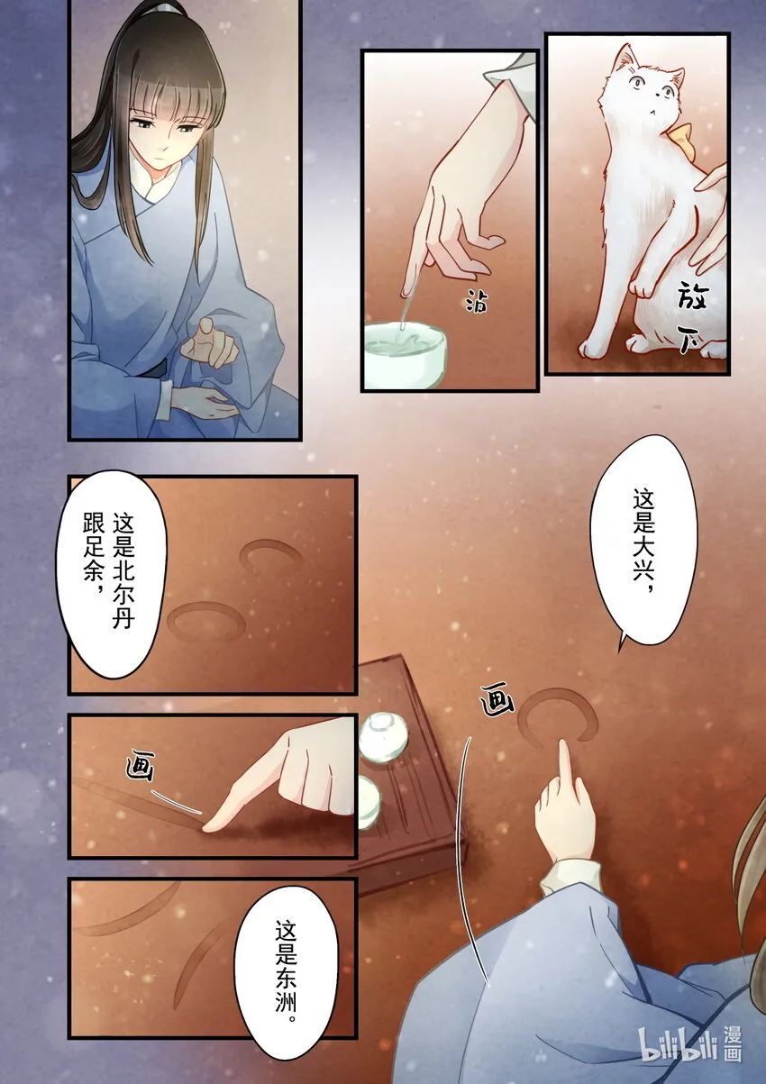 36 出征 第15页