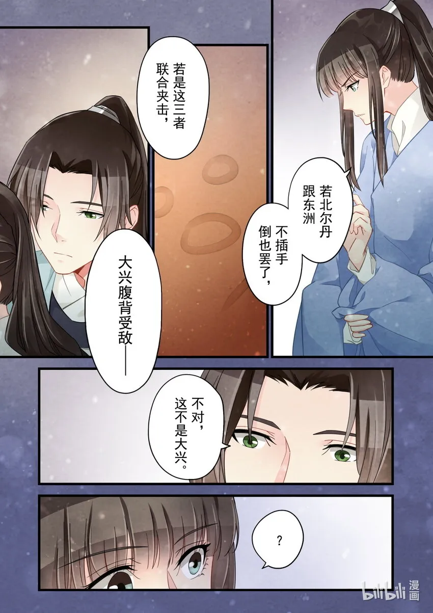 36 出征 第16页