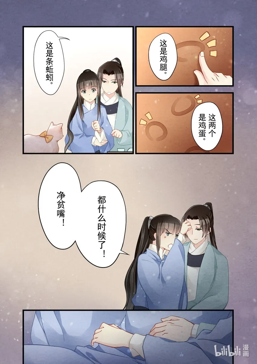 36 出征 第17页