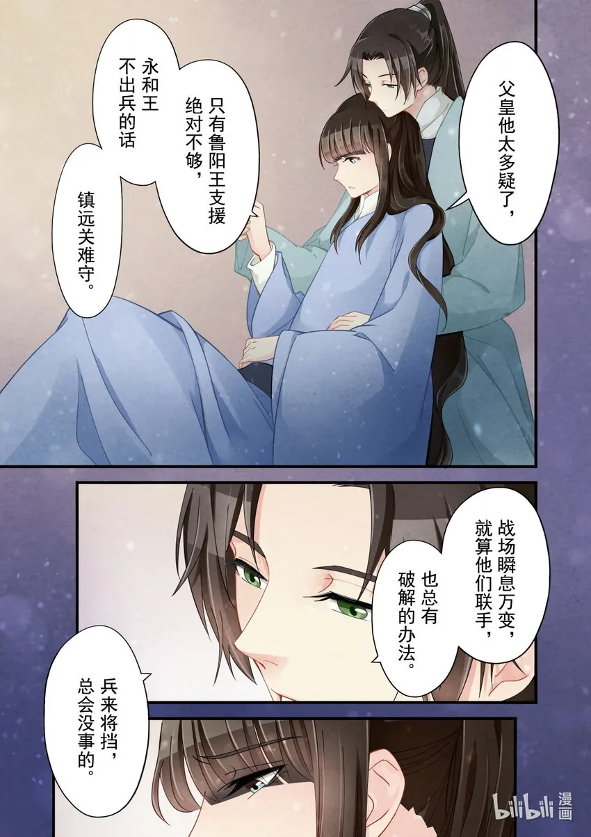 36 出征 第18页