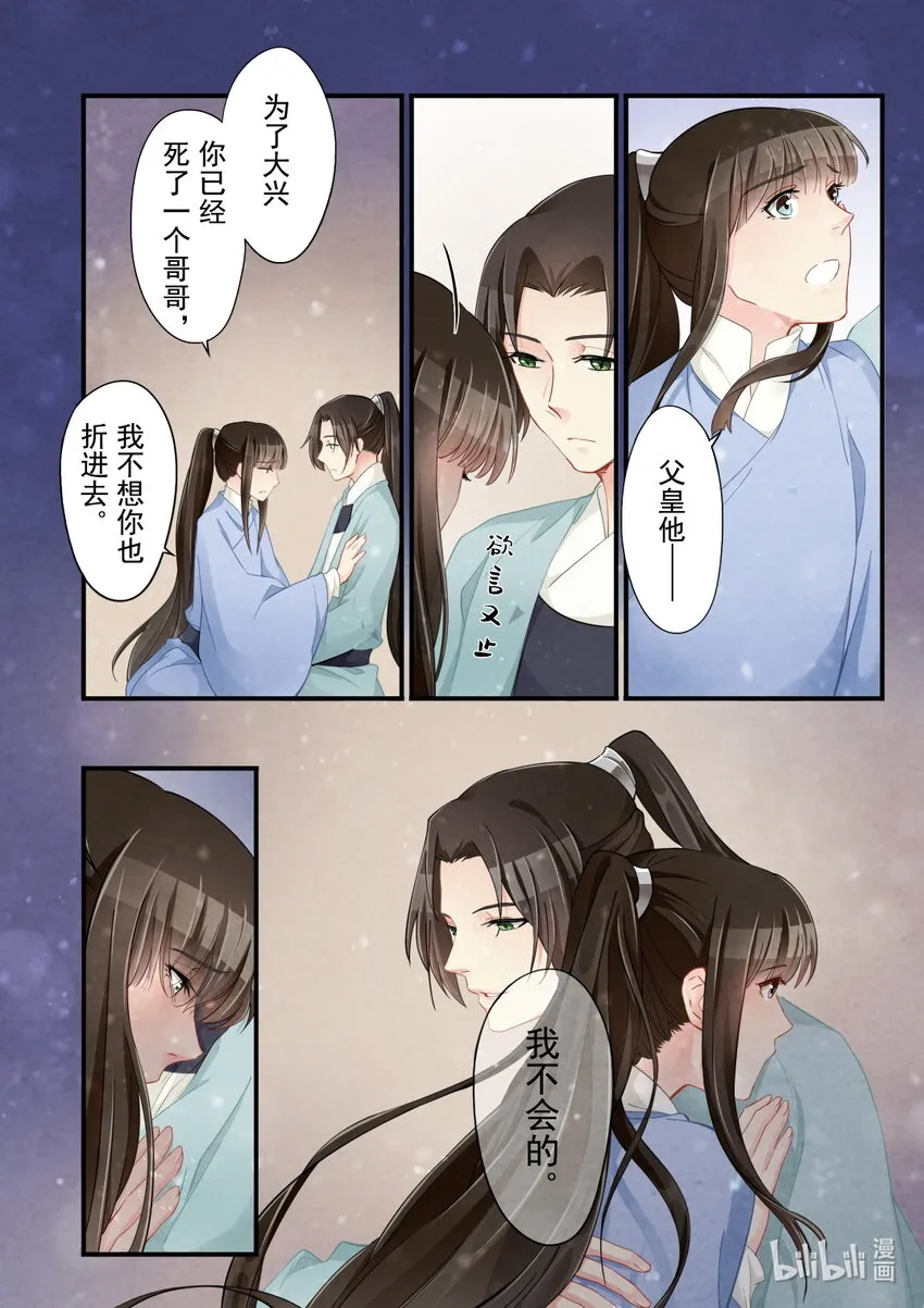 36 出征 第19页