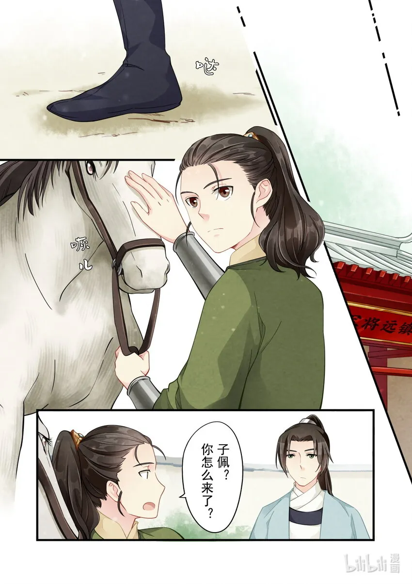 36 出征 第21页