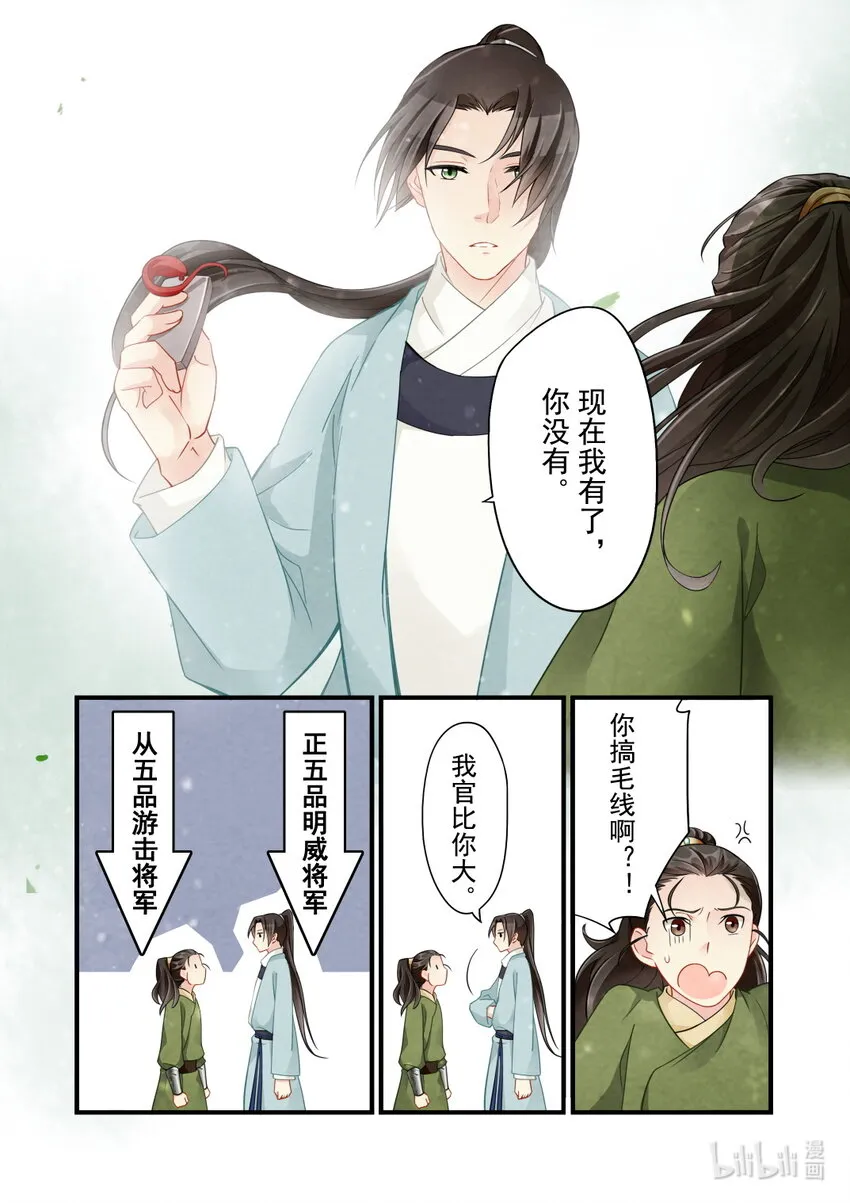 36 出征 第24页
