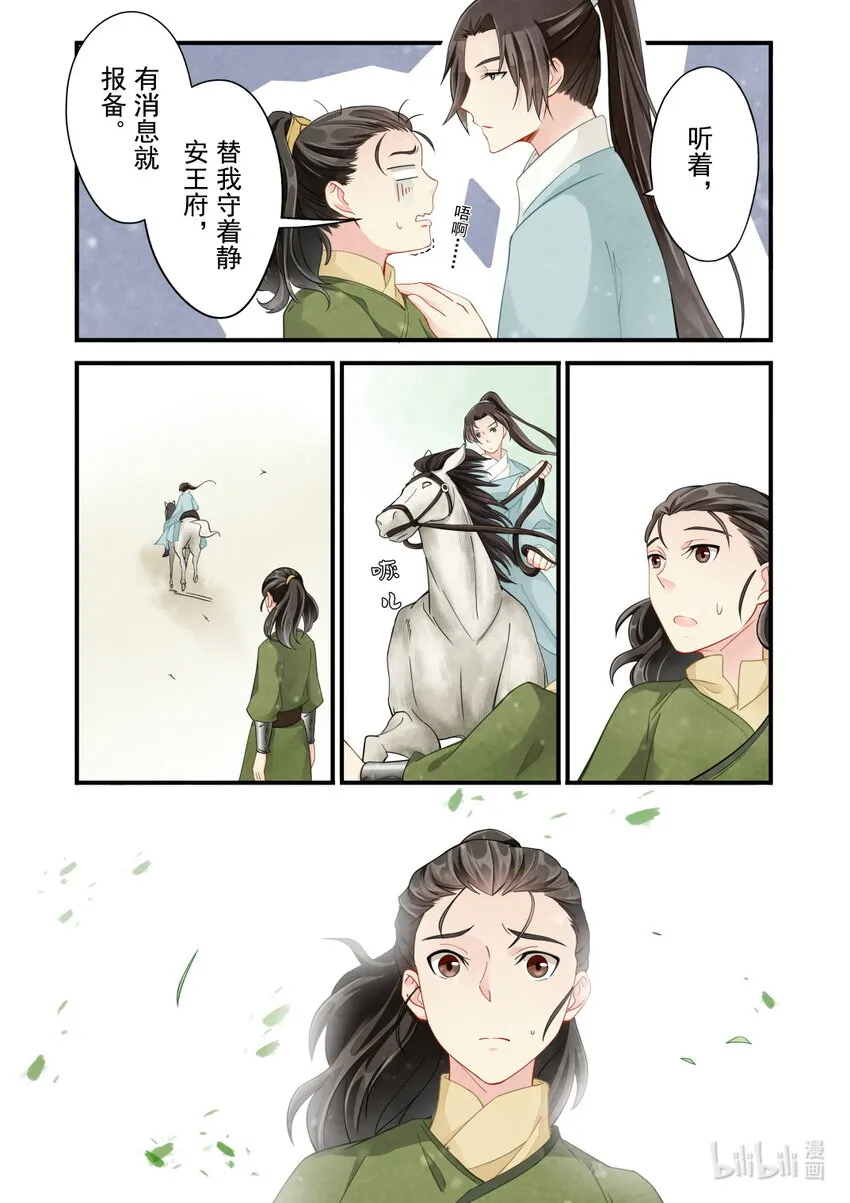 36 出征 第25页