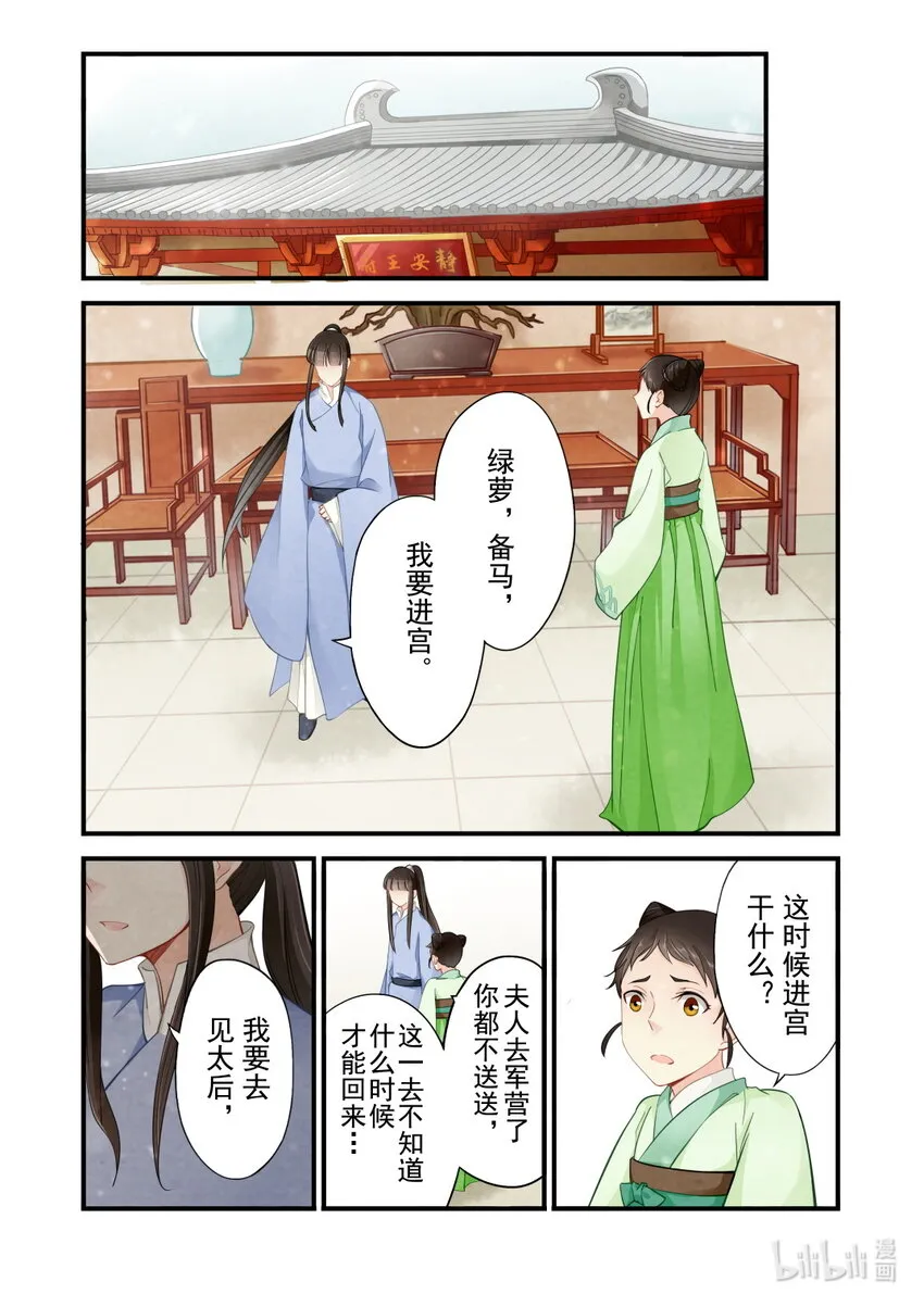 36 出征 第26页