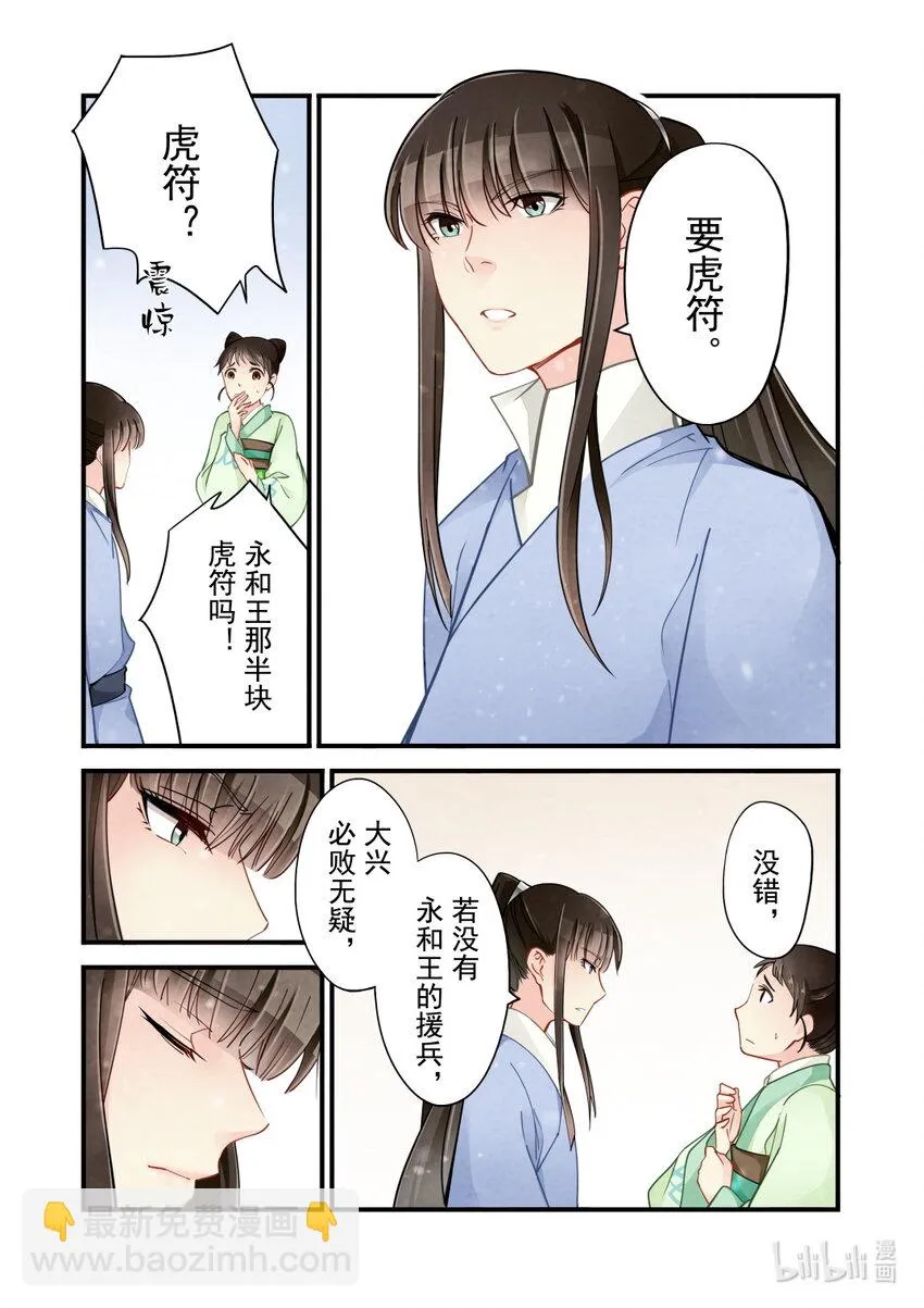 36 出征 第27页