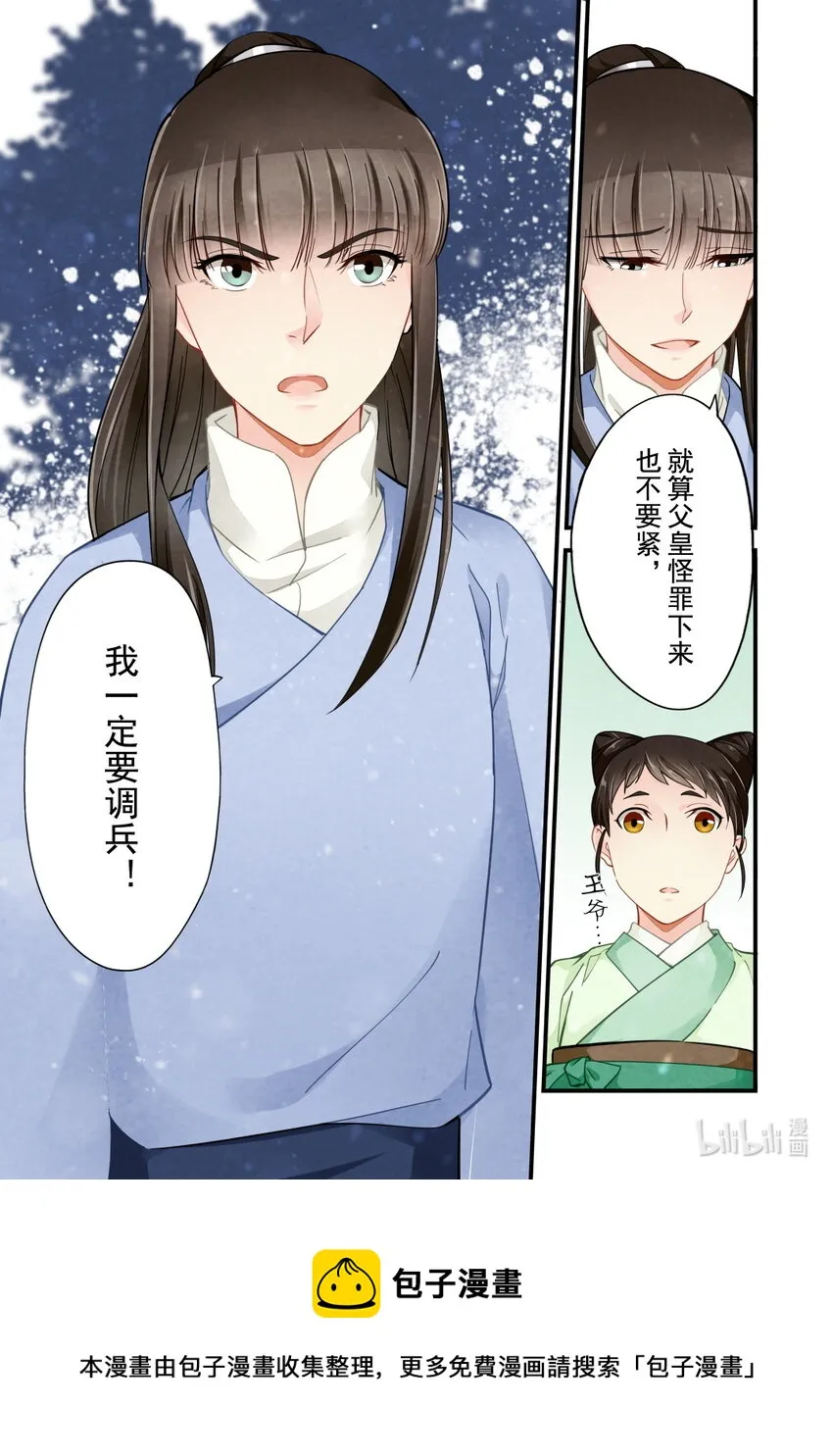 36 出征 第28页