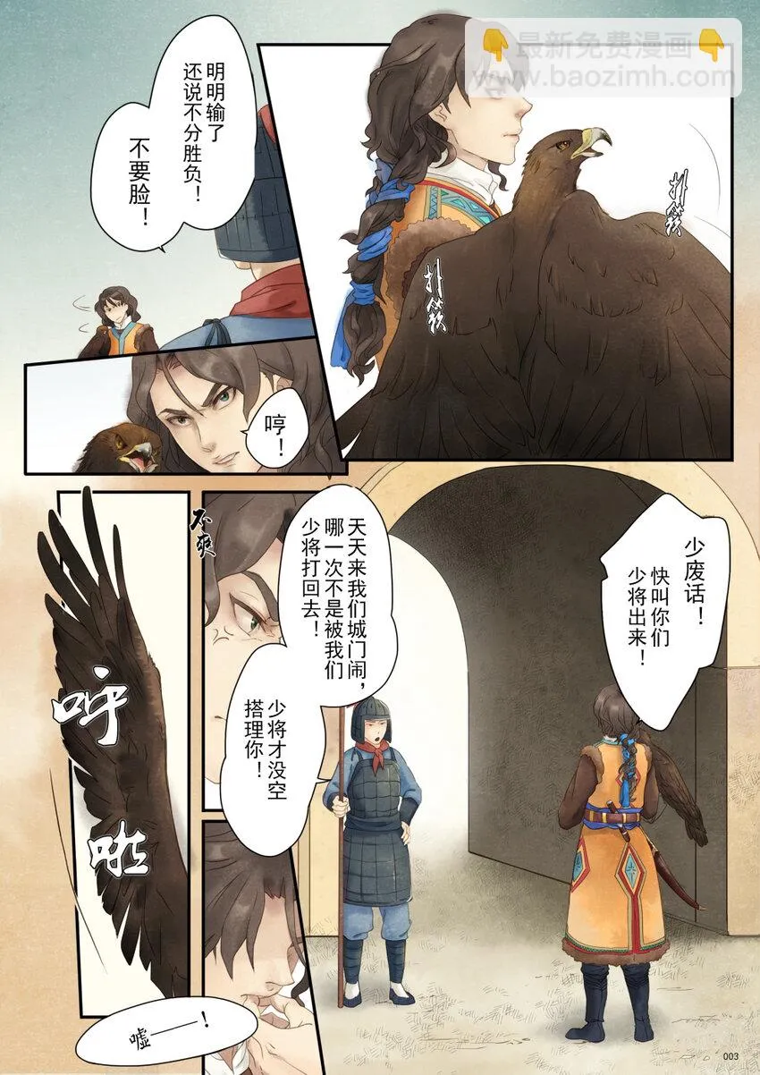 01 入京 第3页