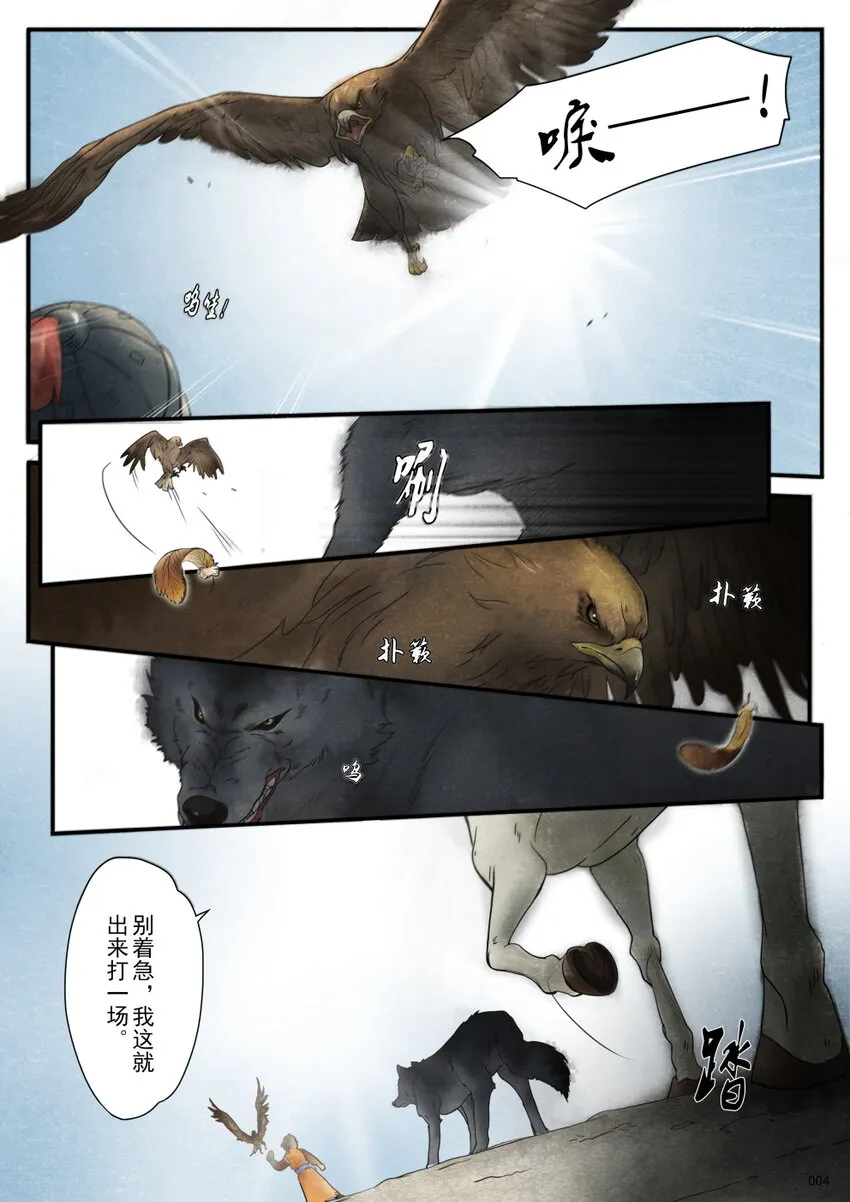 01 入京 第4页